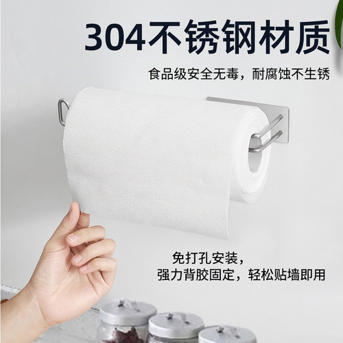 304不锈钢厨房纸巾架多功能