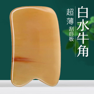 超薄颈椎刮痧板背部专用天然牛角腿部美腿肩颈全身通用薄的出痧快