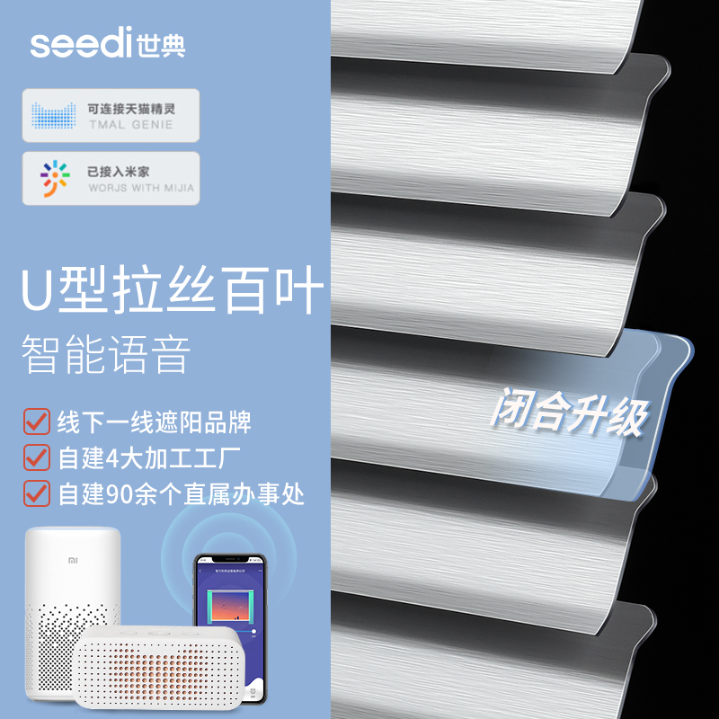 世典铝合金U型百叶窗帘免打孔卫生间浴室厨房防隐私升降帘卷拉式