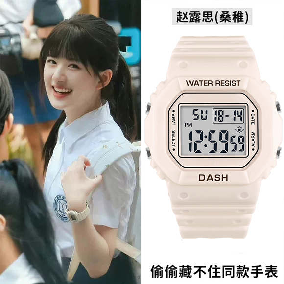 【藏不住的同款手表】