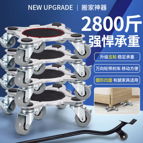 佳芬搬家神器重物家具移动万向轮
