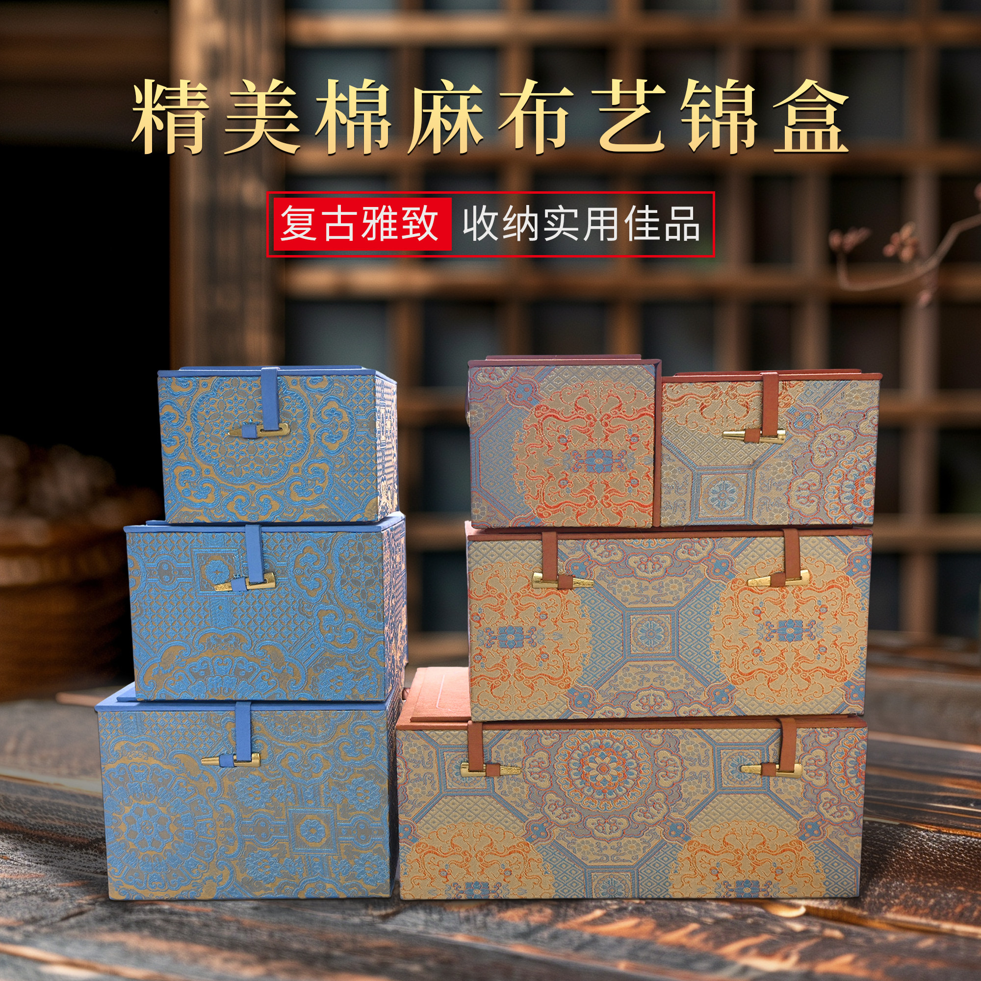 棉麻布艺锦盒一壶二杯四杯茶具收纳盒 锦缎花纹厂家直销支持定制