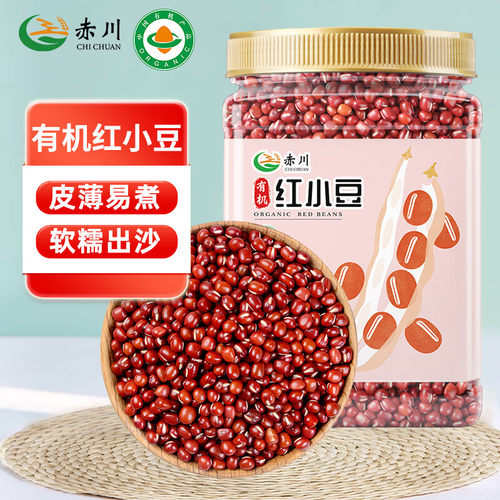 赤川有机红小豆3斤新豆