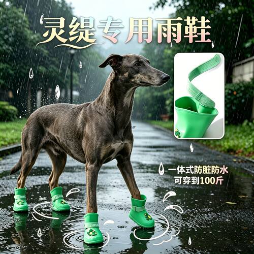 灵缇专用狗狗雨鞋脚套小狗鞋子外出软底甩不掉夏季透气出门不脏脚