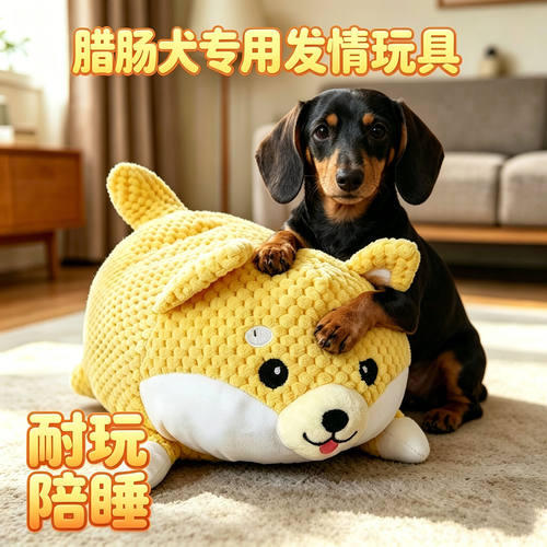 腊肠犬专用狗狗发情期玩具公狗交配母狗发情狗性伴侣仿真泻火神器