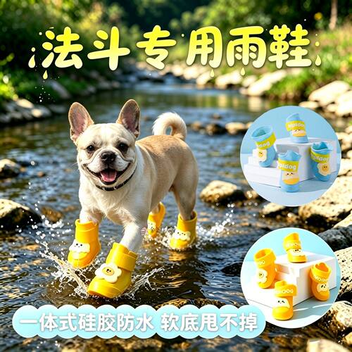 法斗犬专用狗狗雨鞋脚套小狗鞋子外出软底甩不掉夏季透气防水鞋套