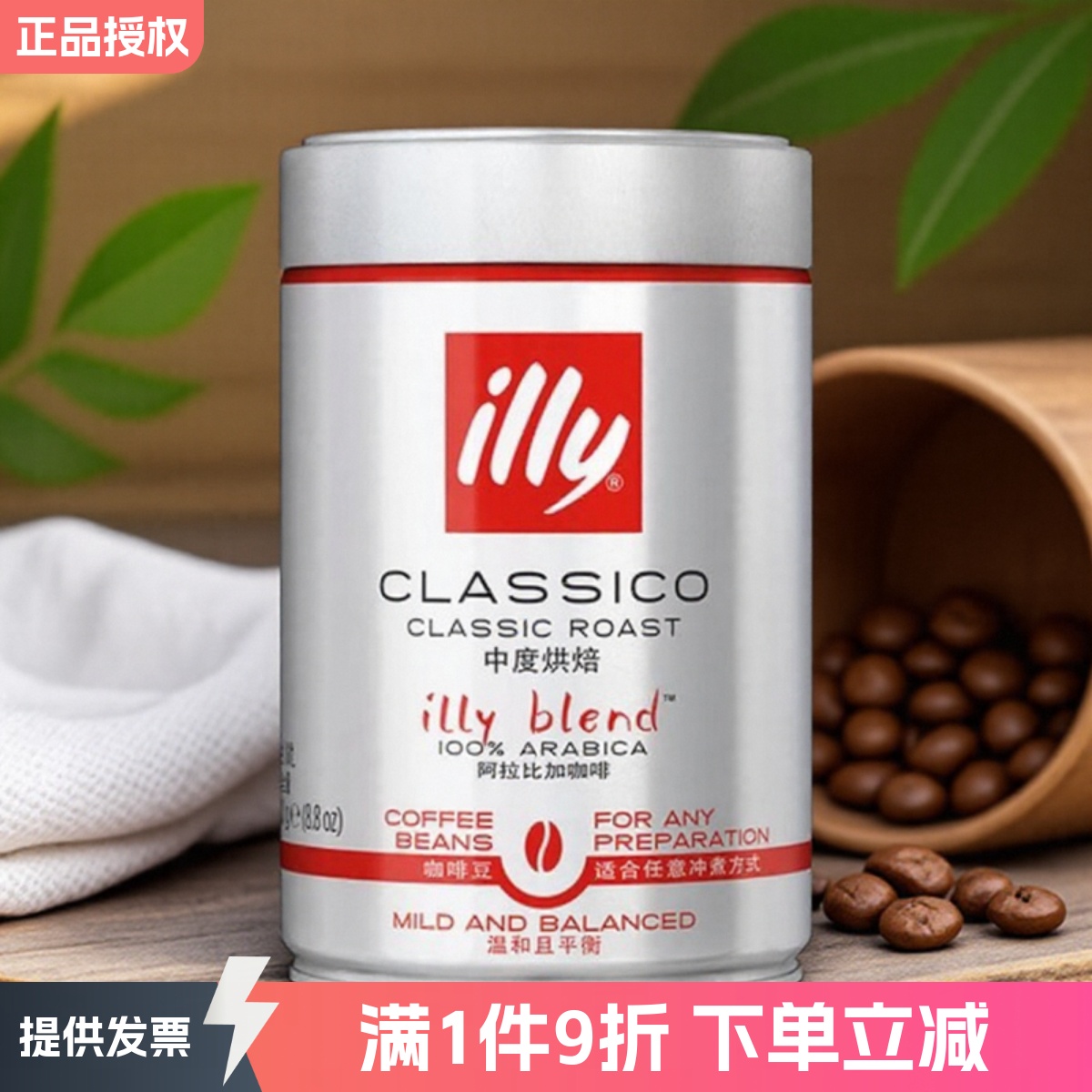 illy意利阿拉比咖啡豆原装进口拼配中度烘焙意式现研磨咖啡250g