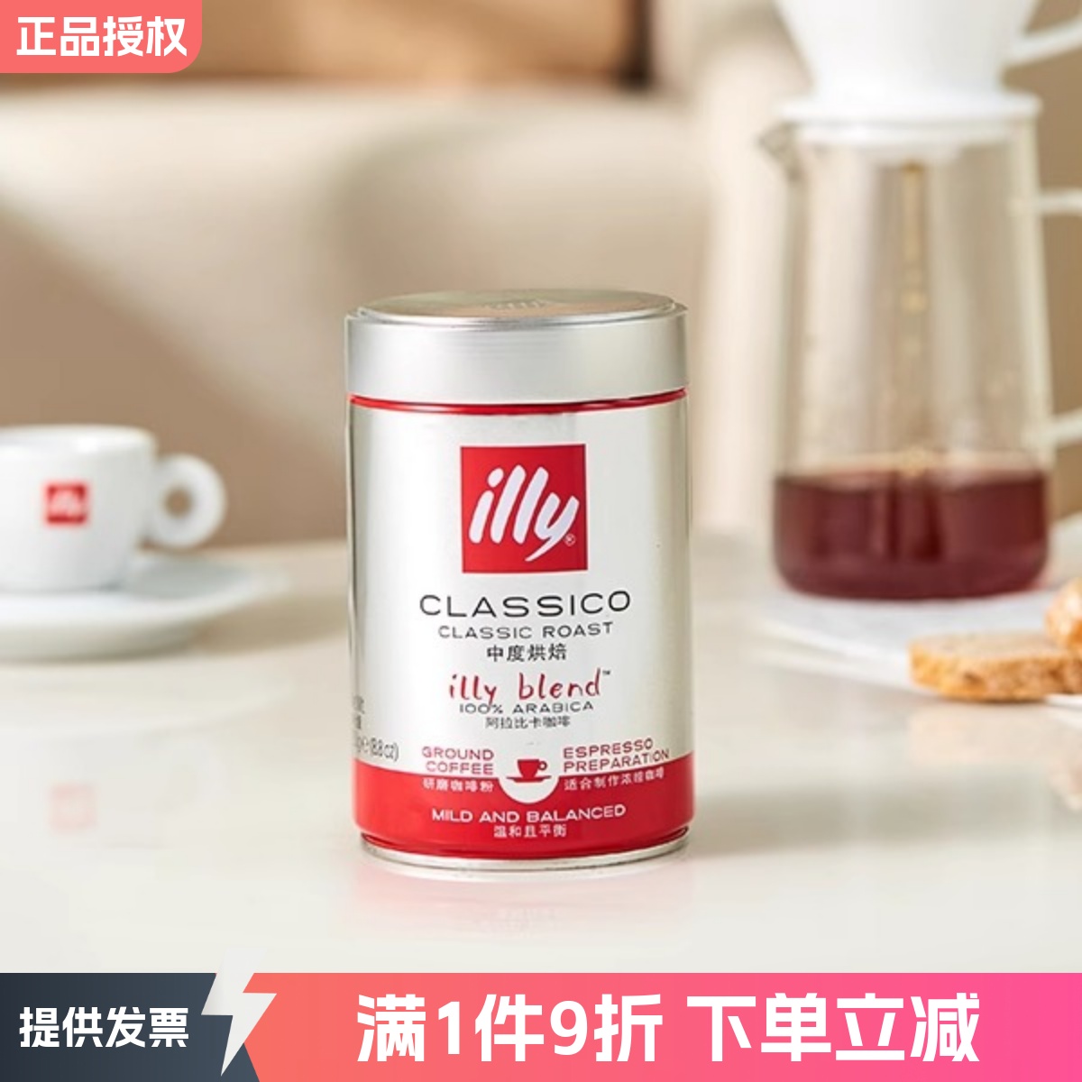 illy意利意大利进口阿拉比卡咖啡粉中度烘焙手冲摩卡壶研磨咖啡粉