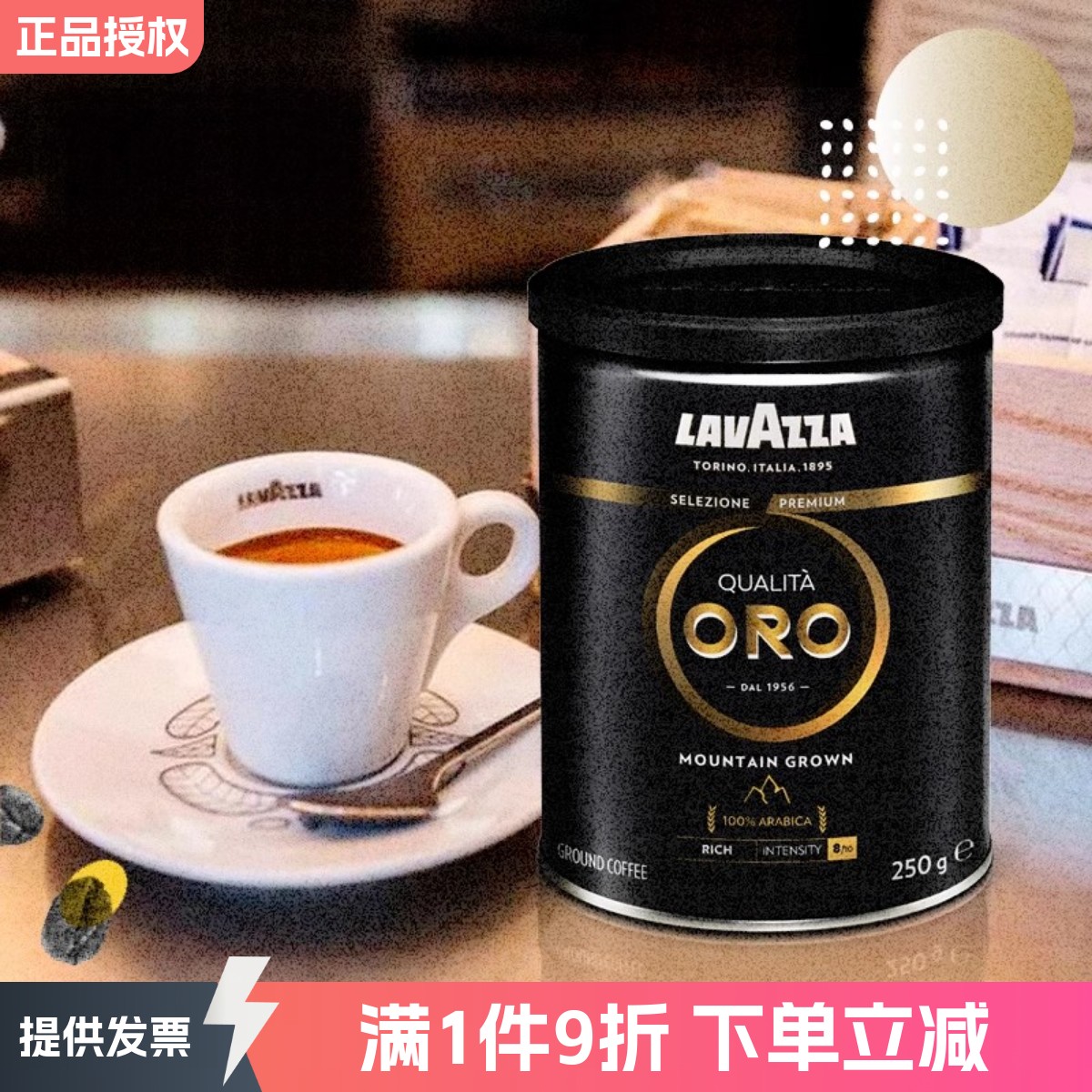 LAVAZZA 拉瓦萨意大利原装进口醇黑欧罗金咖啡粉现磨中深烘250g