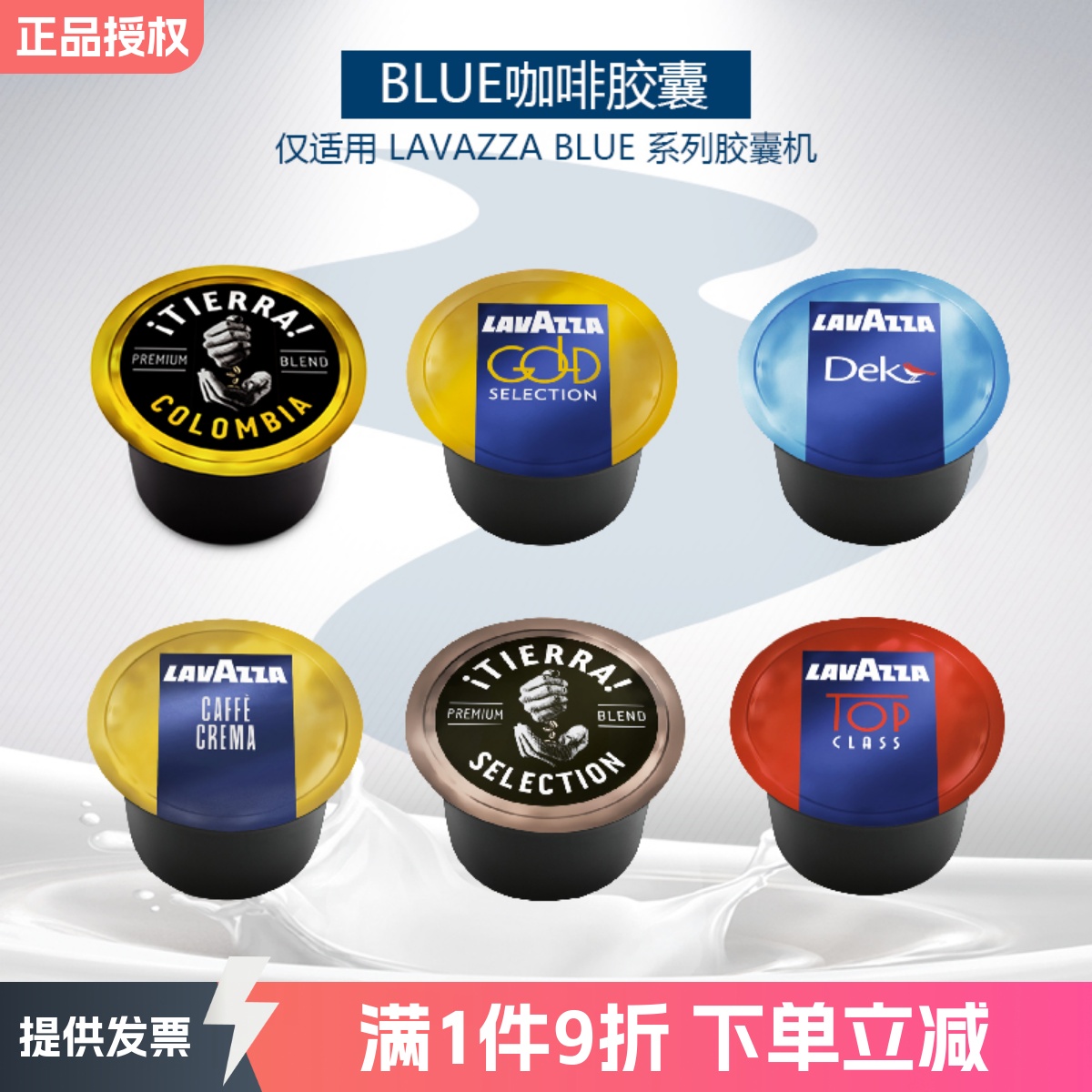 LAVAZZA 拉瓦萨 意大利原装进口Blue系列浓香纯黑咖啡胶囊10粒装