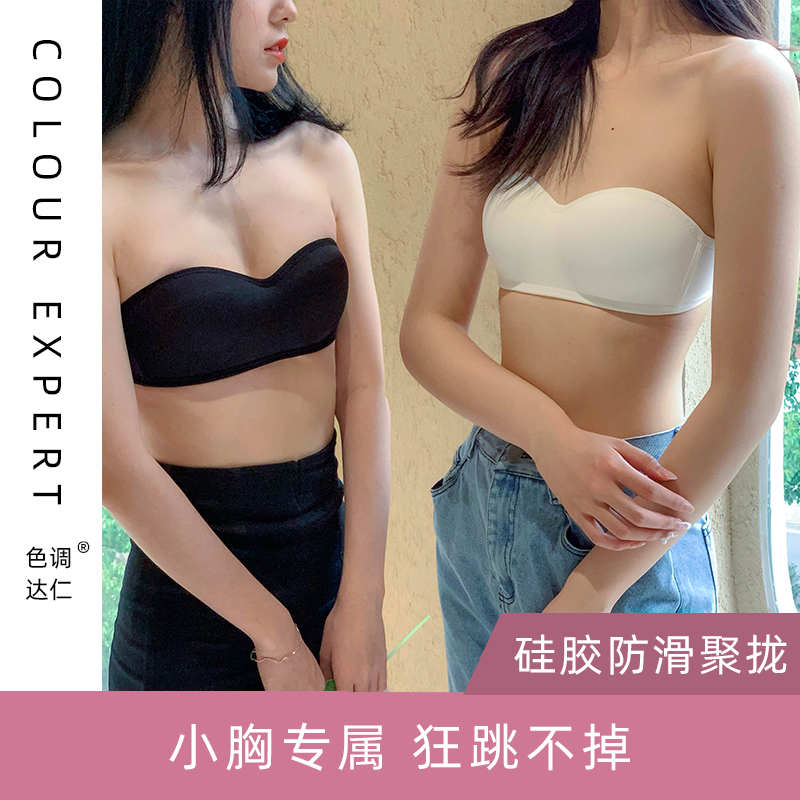 无肩带薄款日本防滑色调达仁内衣