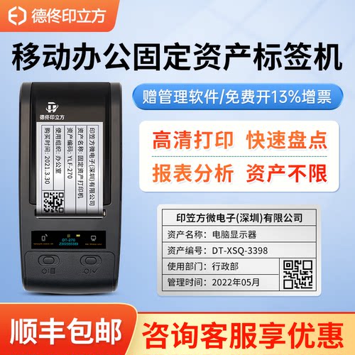 专业资产管理软件 扫码盘点 手机电脑批量打