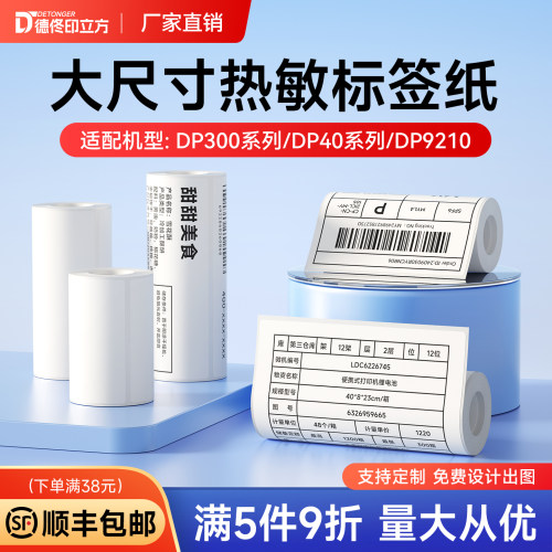 防水防油撕不烂无需油墨