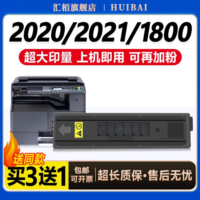 高清打印 用的安心 强国品牌