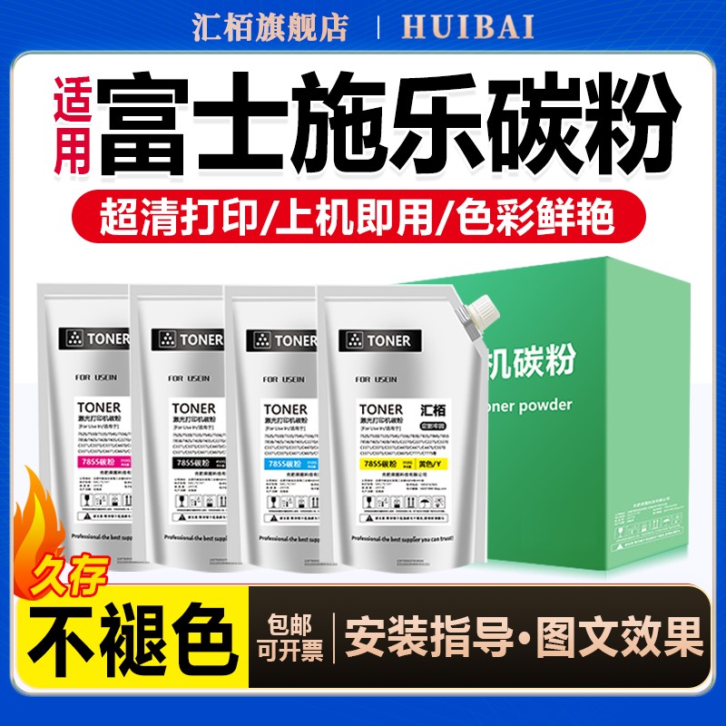 色彩鲜艳 超清打印 上机即用