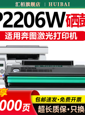 汇栢适用奔图P2206W硒鼓PD-213E粉盒M6205NW打印机墨盒M6206W激光碳粉盒p2210w青春版墨粉P2206易加粉晒鼓213