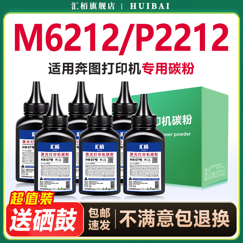 PD-216S升级碳粉超清打印