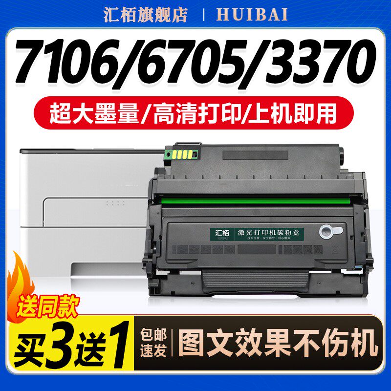 汇栢适用奔图TO-405粉盒M7106DN硒鼓P3370DN墨盒M6705DN打印机M7205FDN碳粉BP4005DN激光碳粉盒晒鼓DL415晒鼓 - 实物图
