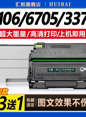 汇栢适用奔图TO-405粉盒M7106DN硒鼓P3370DN墨盒M6705DN打印机M7205FDN碳粉BP4005DN激光碳粉盒晒鼓DL415晒鼓