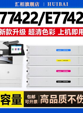 汇栢适用惠普E77422dn粉盒E77428dn墨粉复印机碳粉W9100MC墨盒彩色9101/9102/9103/MC硒鼓芯片Managed Color