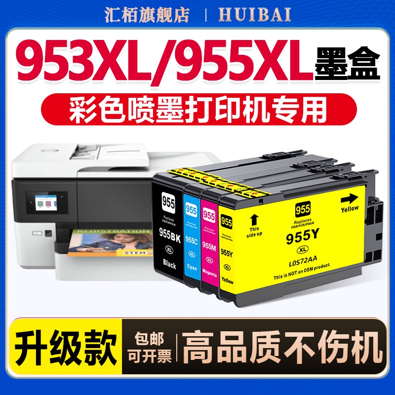 高清打印 配置稳定 强国品牌