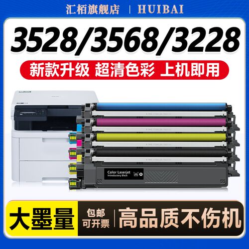 超清色彩 高清打印 上机即用