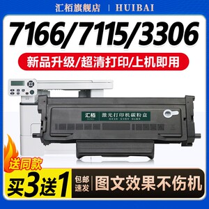 汇栢适用奔图TO-426H粉盒P3306DN P3016D硒鼓M7115DN打印机墨盒M7112一体机P3312DN激光碳粉盒墨粉DL-426鼓架