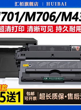 汇栢适用惠普M701a硒鼓CZ192A/193A墨盒M435nw打印机M706n激光碳粉盒HP92a墨粉易加粉m701n晒鼓碳粉LaserJet