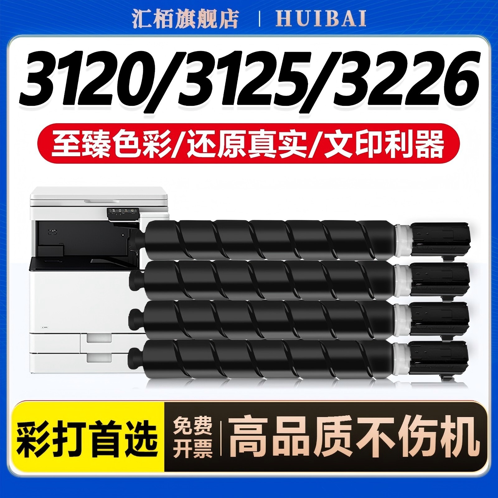 汇栢适用佳能NPG-67粉盒C3025 C3120L墨粉C3125复印机碳粉盒C3720打印机墨盒C3730硒鼓C3222i C3226墨粉盒G67