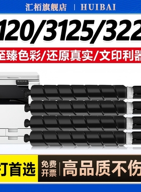 汇栢适用佳能NPG-67粉盒C3025 C3120L墨粉C3125复印机碳粉盒C3720打印机墨盒C3730硒鼓C3222i C3226墨粉盒G67
