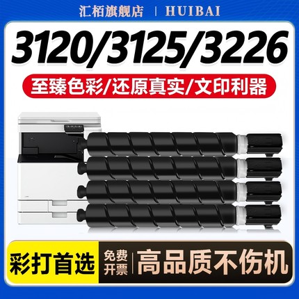 汇栢适用佳能NPG-67粉盒C3025 C3120L墨粉C3125复印机碳粉盒C3720打印机墨盒C3730硒鼓C3222i C3226墨粉盒G67