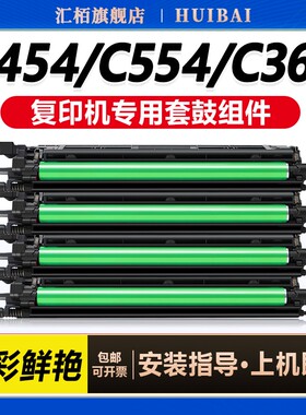适用柯尼卡美能达C224E硒鼓C284 C364复印机454e 554e套鼓墨粉C221S 7828 C7122感光鼓组件柯美DR512鼓架粉盒