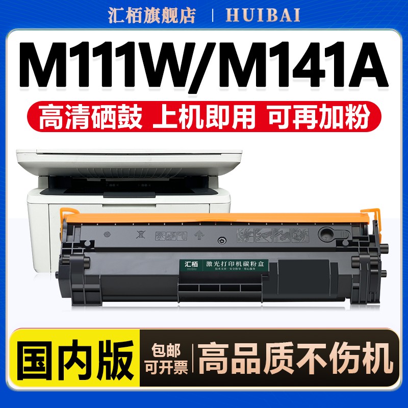 高清打印 技术芯片 强国品牌