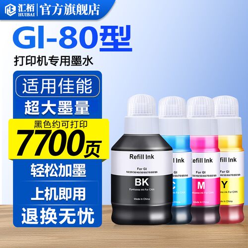 高清打印 定影牢固 强国品牌