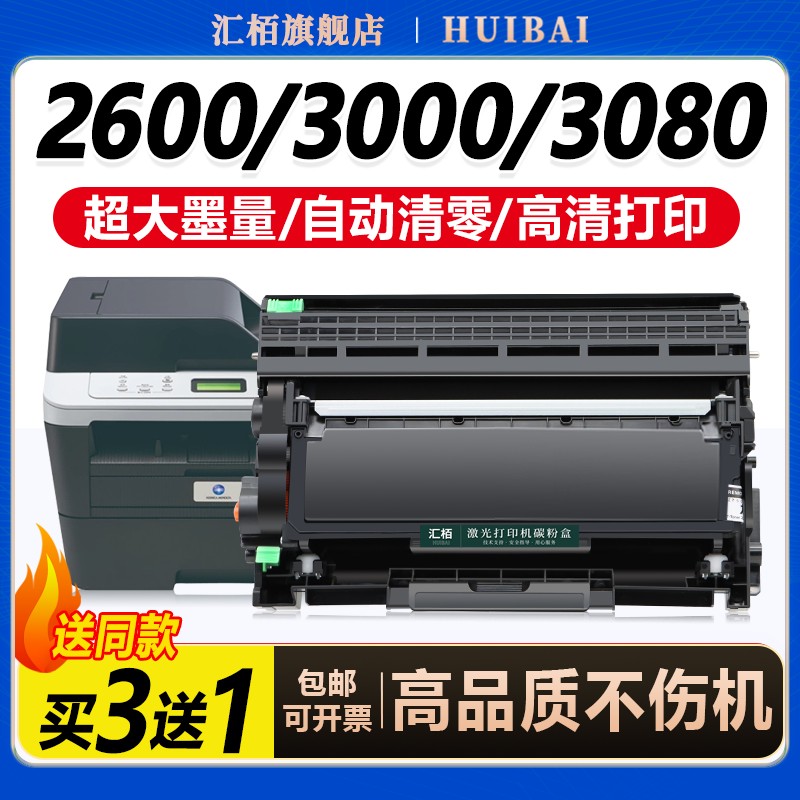 适用柯尼卡美能达3000MF硒鼓2600P粉盒3080MF墨粉TNP65碳粉盒TNP66鼓架IUP27柯美bizhub激光打印机墨盒感光鼓