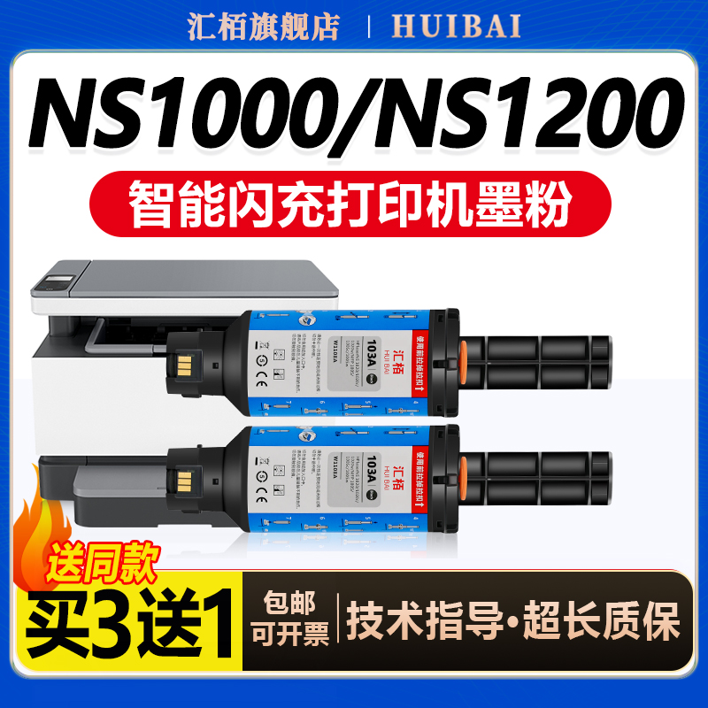 轻松打印/无忧办公/就选汇栢硒鼓 强国品牌.