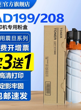 汇栢适用震旦AD208粉盒AD199 219 228墨粉239 248复印机碳粉ADT-199 207 227打印机墨盒柯尼卡美能达185e硒鼓
