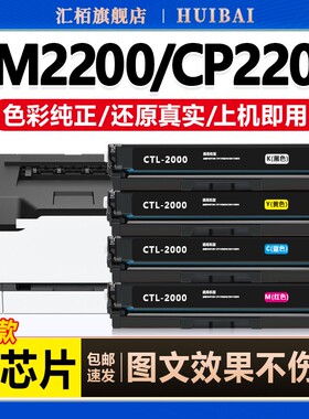 适用奔图CTL-2000硒鼓CP2200DN/DW碳粉盒墨盒CM2200FDN/FDW黑色彩色激光打印机晒鼓墨粉仓易加粉带芯片PANTUM