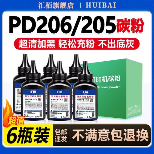 图打印机墨粉买碳粉送硒鼓