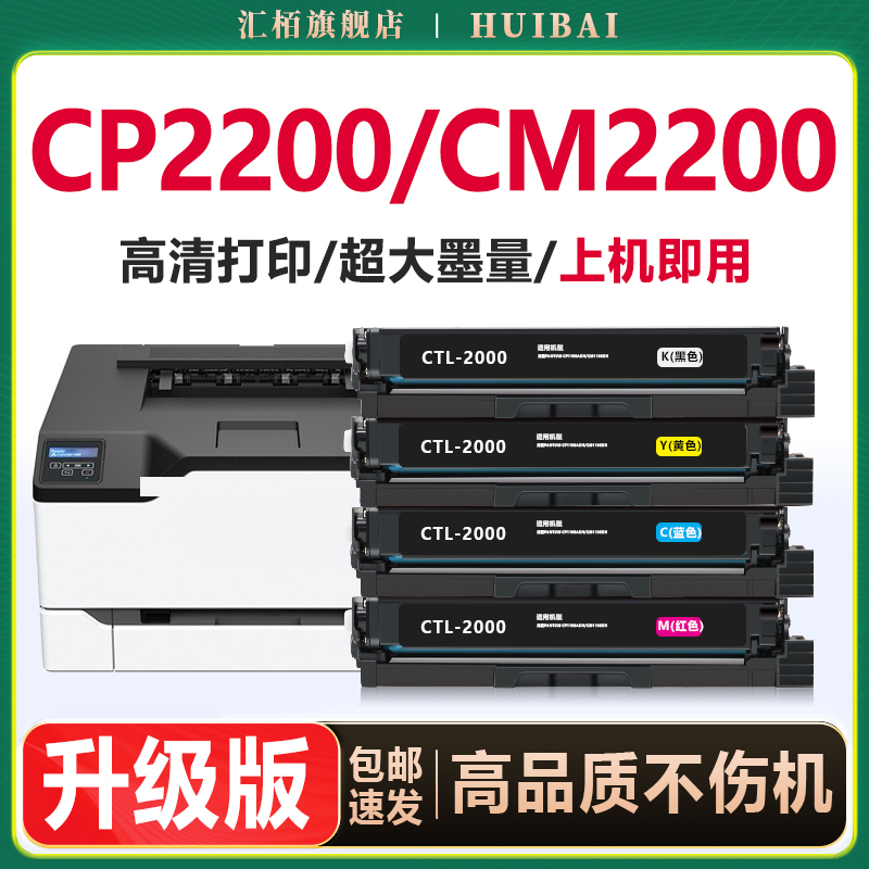 奔图CTL-2000超清打印不伤机