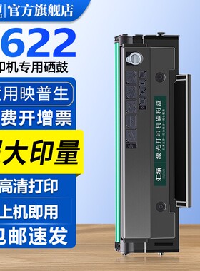 汇栢适用映普生GD1622A硒鼓AG162A粉盒YPS 1022N 3022N打印机3122NA墨盒4022NH 1122NW 3322NW 3522NWA碳粉TD