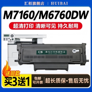 460墨盒P3060D P3022DN激光打印机硒鼓碳粉墨粉DO M6760D M6860FDW 460鼓架可加粉 适用奔图M7160DW粉盒TO