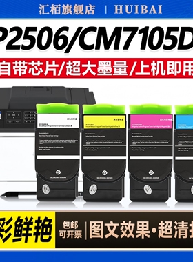 汇栢适用奔图CTL-300K粉盒CP2300DN硒鼓CP2506DN Plus CM7106DN打印机墨盒感光鼓墨粉激光碳粉盒鼓架晒鼓彩色