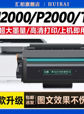 适用得力T2硒鼓m2000dw碳粉盒M2000/DNW/NW打印机墨盒易加粉M2000N/W/D/DN P2000/DNW/NW/DW/P2000N晒鼓墨粉