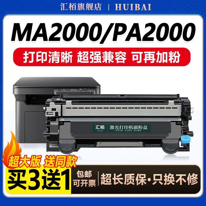 京瓷打印机粉盒硒鼓墨粉MA2000W