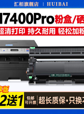 联想M7400Pro硒鼓LT2451粉盒LJ2400 2405D 2455打印机2655墨粉M7450F M7625DWA墨盒M7455激光兄弟7080D碳粉盒