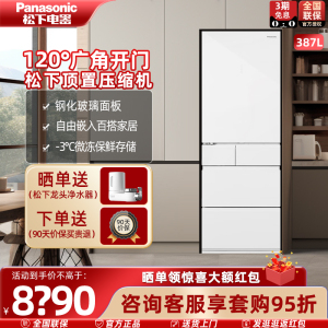 松下多门冰箱 NR-EE40TXB-W嵌入式自动制冰387L超薄小蛮腰白色