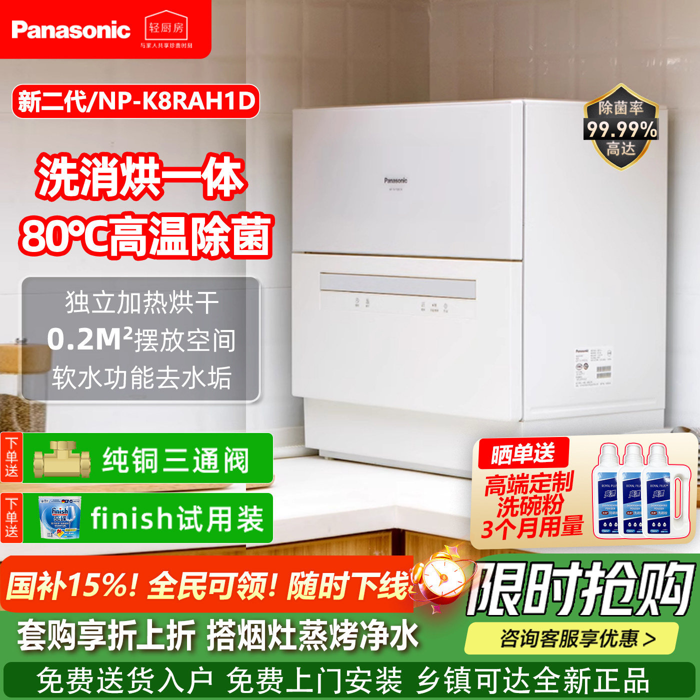 松下洗碗机台式二代H1D全自动80度家用小型5套杀菌独立烘干刷碗机