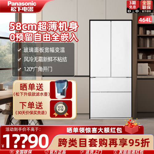 松下多门家用电冰箱NR-EW46TGB-W