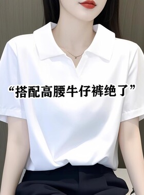 欧货纯棉POLO领白色短袖t恤女夏2025新款宽松正肩打底衫上衣ins潮